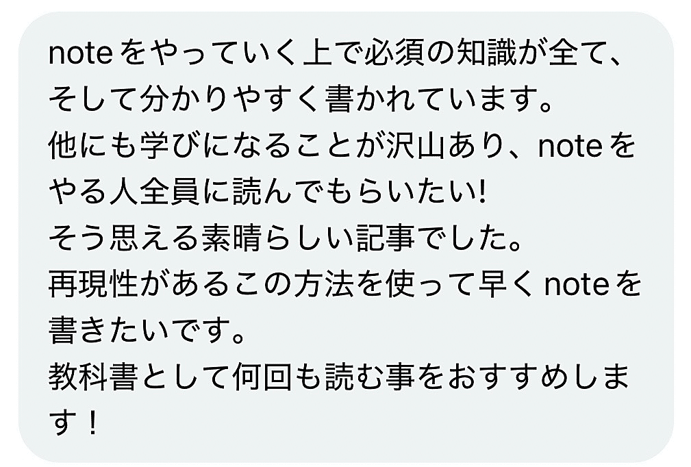 別アカ公開｜noteが全く売れなかった育休ママが逆転】 Xフォロワー200