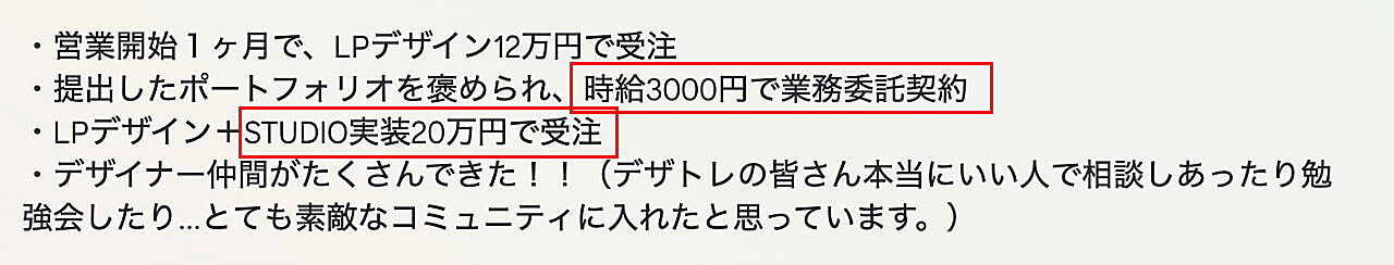 現役Webデザイナーが教える「即戦力デザイン講座」 ちこ LPデザイン LPデザイナー brain　ブレイン webデザイン webデザイナー