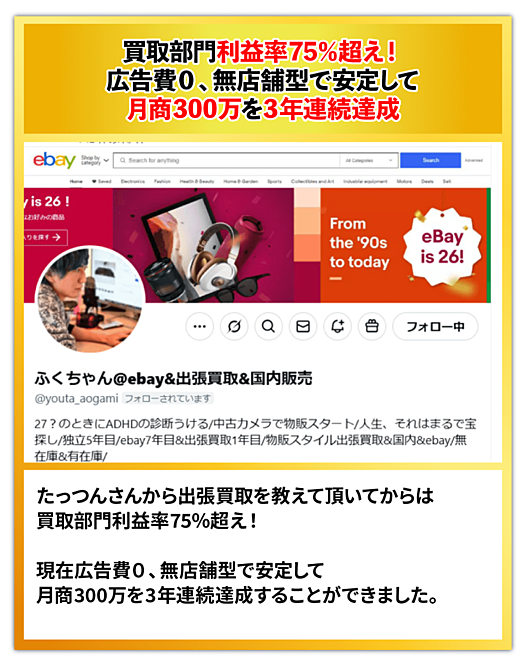 8万円で買ってもらえるとありがたいです！値段の方で相談あれば言ってください 累計3億円達成！ゼロから始める出張買取マスターパック 7大特典付き