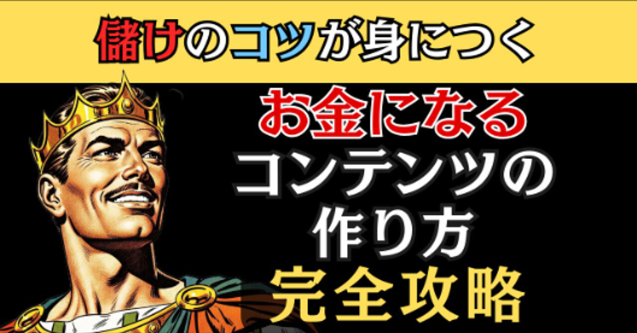 失敗の中にノウハウあり: 金儲けの神様が儲けそこなった話 失敗の中に