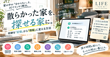 「スクショ、溜め込んでない？」AIで“あとから使える情報”に整理する方法