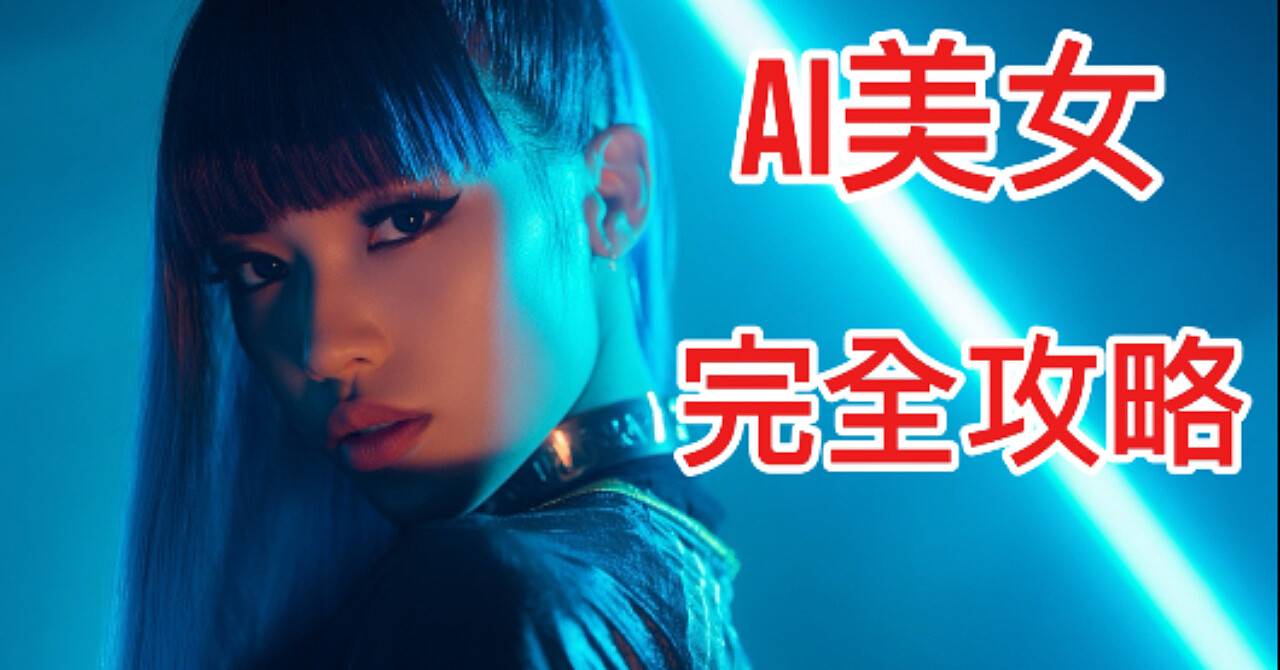 【34大特典付】AI美女研究家さんのBrain【2025年最新v7対応】Midjourney×AI美女で”資産”を作る。知識ゼロから始める「至高のプロンプト」＆マネタイズ完全攻略評判口コミ感想レビュー