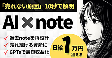 6大特典🎁【note再設計マニュアル】〜もう「売れない」とは言わせない〜