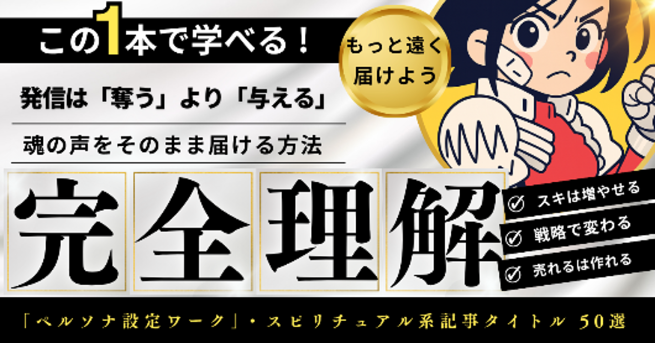 noteでスピリチュアル発信が届かないあなたへ。宇宙の法則で「本当に読まれる」自分になる方法