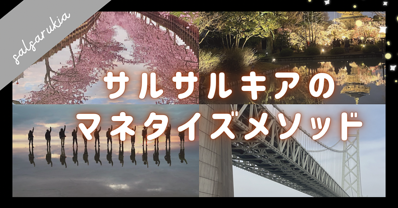お金をしっかりと稼ぐ&儲けるメソッド