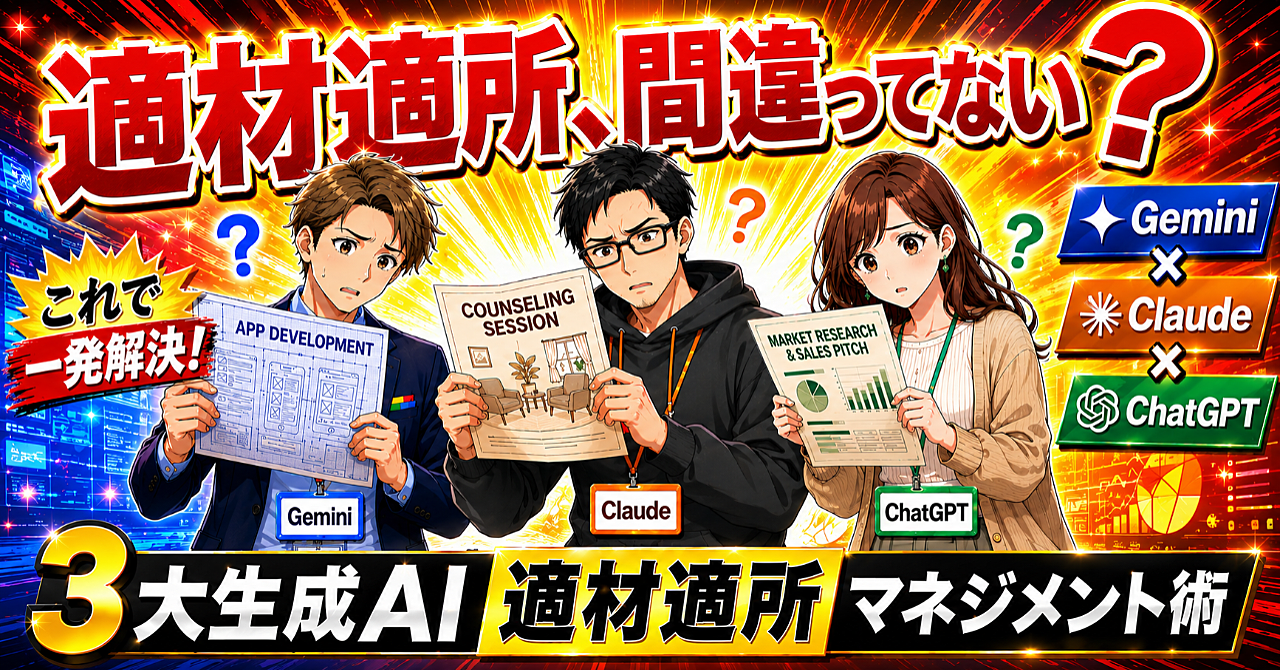 あなたは「超優秀な営業マン」にアプリ開発をさせていませんか？〜プロンプトを