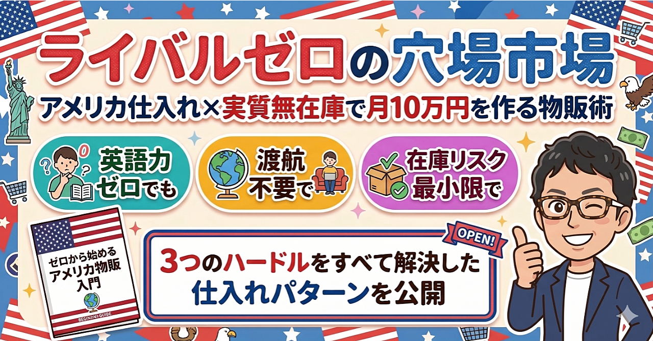 【34大特典付】 Brand ImpactさんのBrain【ライバル不在の市場で月10万円】ゼロから始めるアメリカ仕入れ物販 × 実質無在庫メルカリ販売術評判口コミ感想レビュー