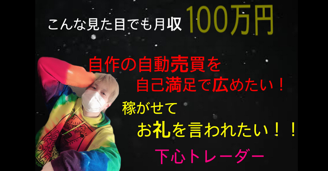 50名様限定!FX歴8年が語る!FXの向き合い方&自動売買プレゼント
