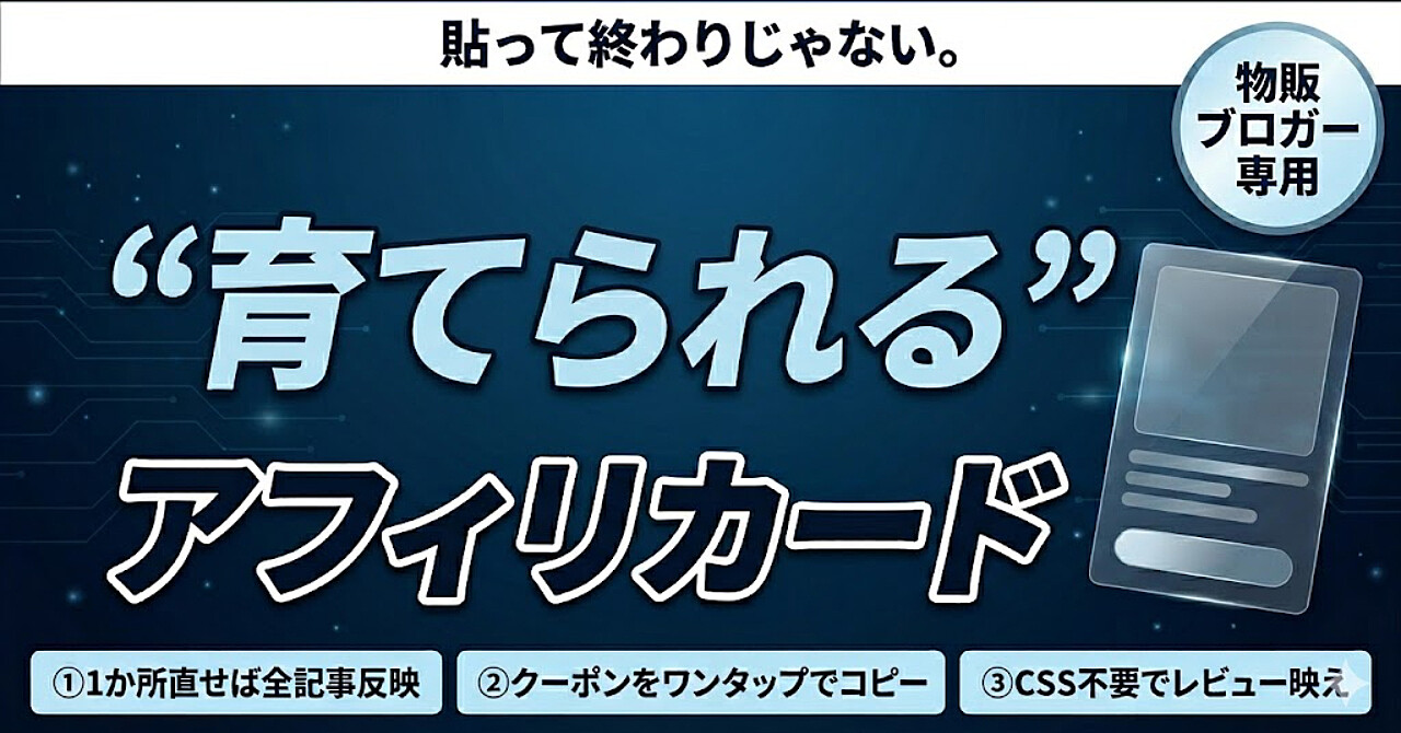 【ズルい差別化】クーポンが