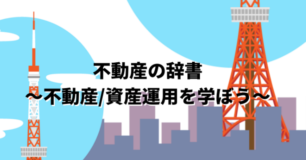 第3話:不動産でどうやって相続対策?