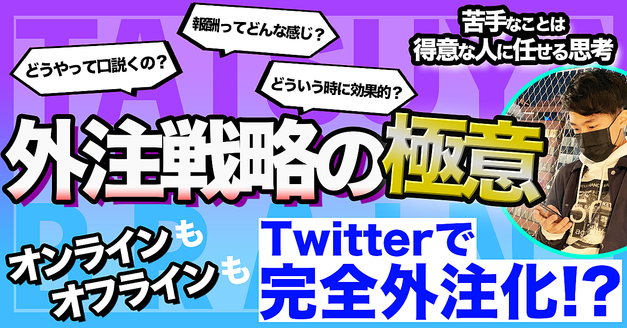 フリーランス外注戦略Brain