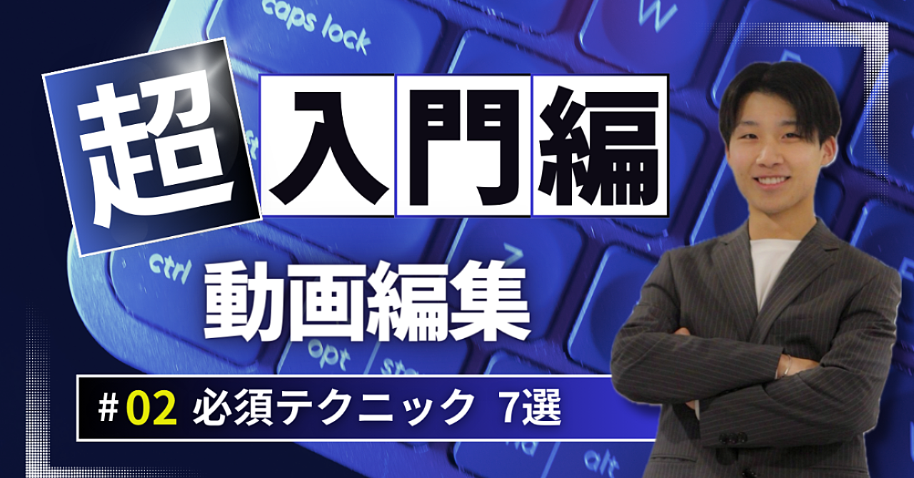 動画編集必須テクニック7選　ブレイン購入者限定　☆即実践10大特典あり☆