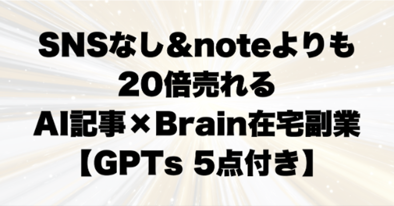 【100円で買えるのは3日間限定(8/21まで)】SNSなし、フォロワー0でも“22部”売れた裏側暴露