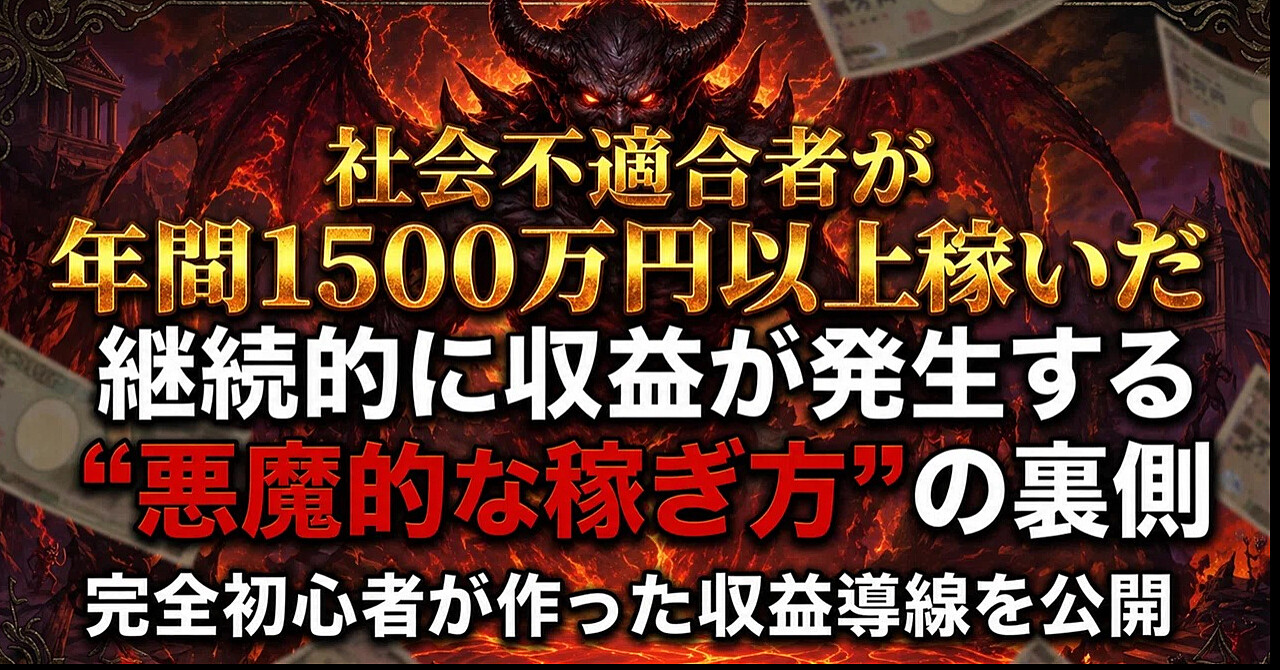 【SNS未経験から作った紹介導線の設計図】