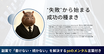 “自信がない”を突破する言葉の力