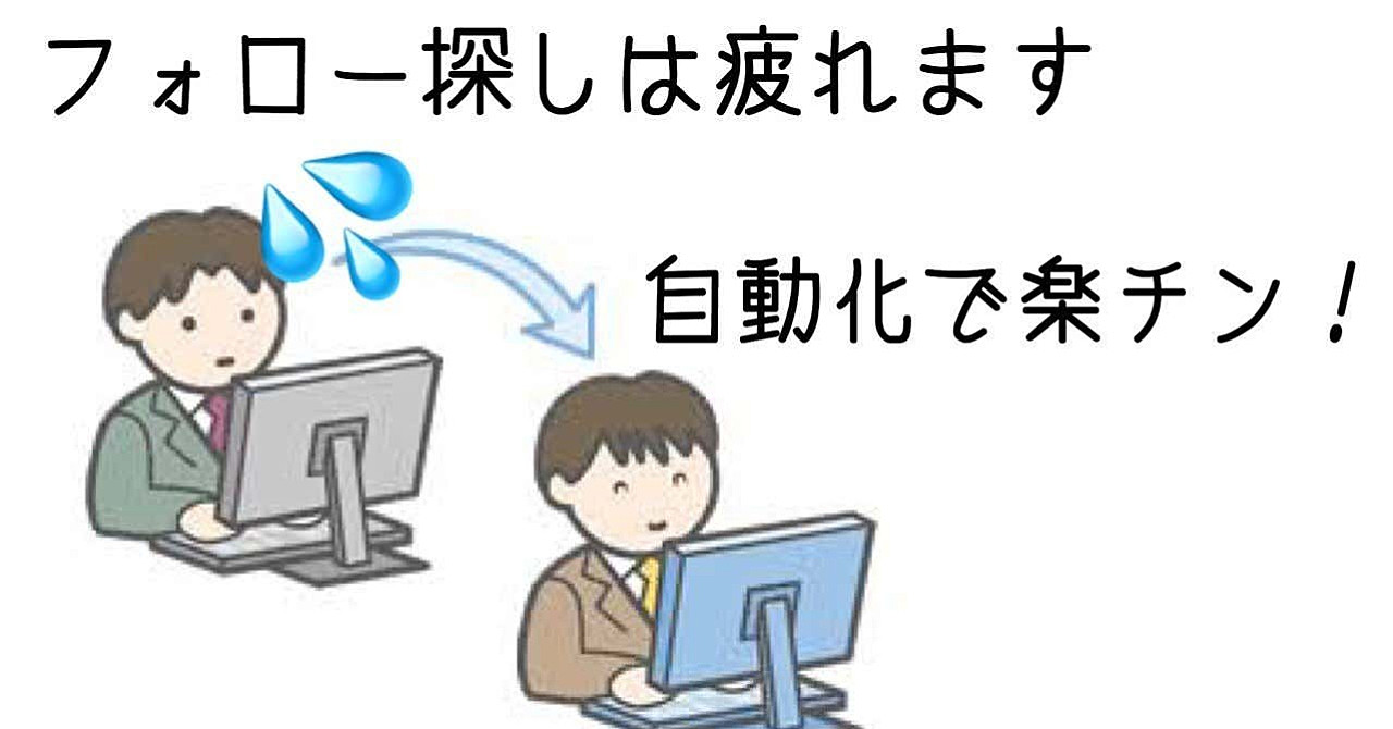 インスタグラムでいいね数が多い投稿者をフォローするツール【25分を1秒に】