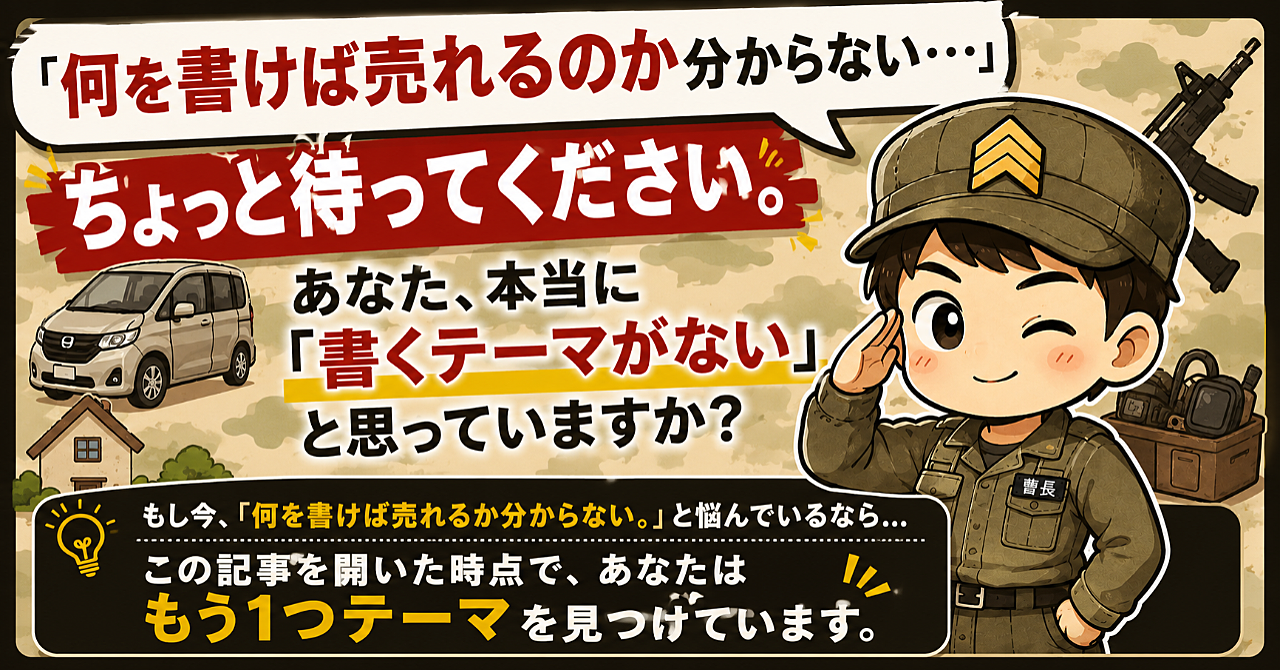 【フォロワー10人でも10部販売】実績ゼロの私が