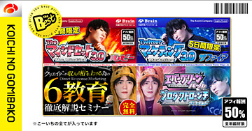 【国家錬金術師のローンチまとめ】カルマ詰め合わせセット