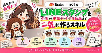 【LINEスタンプ】企画からPR動画まで、Claude Code・Codexに全部やらせるスキルを作りました。