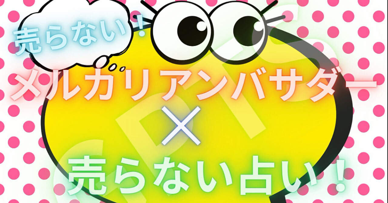 占いグッズを副業に？「売らずに稼ぐ」新しいスタイルとは