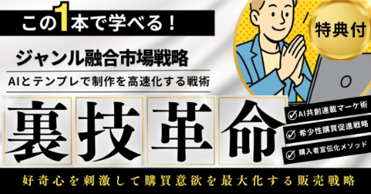 売れないnoteが急に動き出す裏ノウハウ