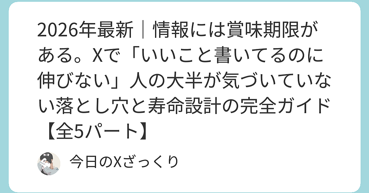 毎日「いいこと」を書いてるのに、なぜあなたの投稿は伸びないのか