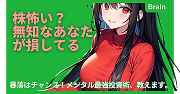 株怖い？無知なあなたが損してる