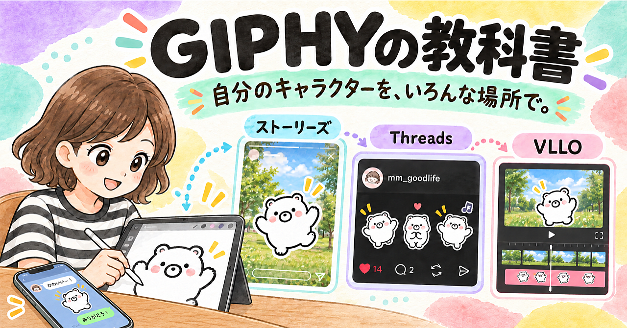【35大特典付】マナミさんのBrain「GIPHYの教科書｜AIと一緒に進める、はじめての登録・申請ガイド」評判口コミ感想レビュー