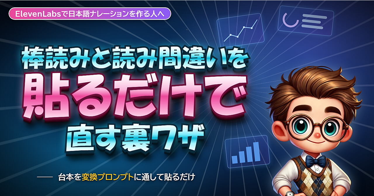 「ご・ゼロ・さん」と読まれたら。貼るだけ裏ワザのアイキャッチ画像