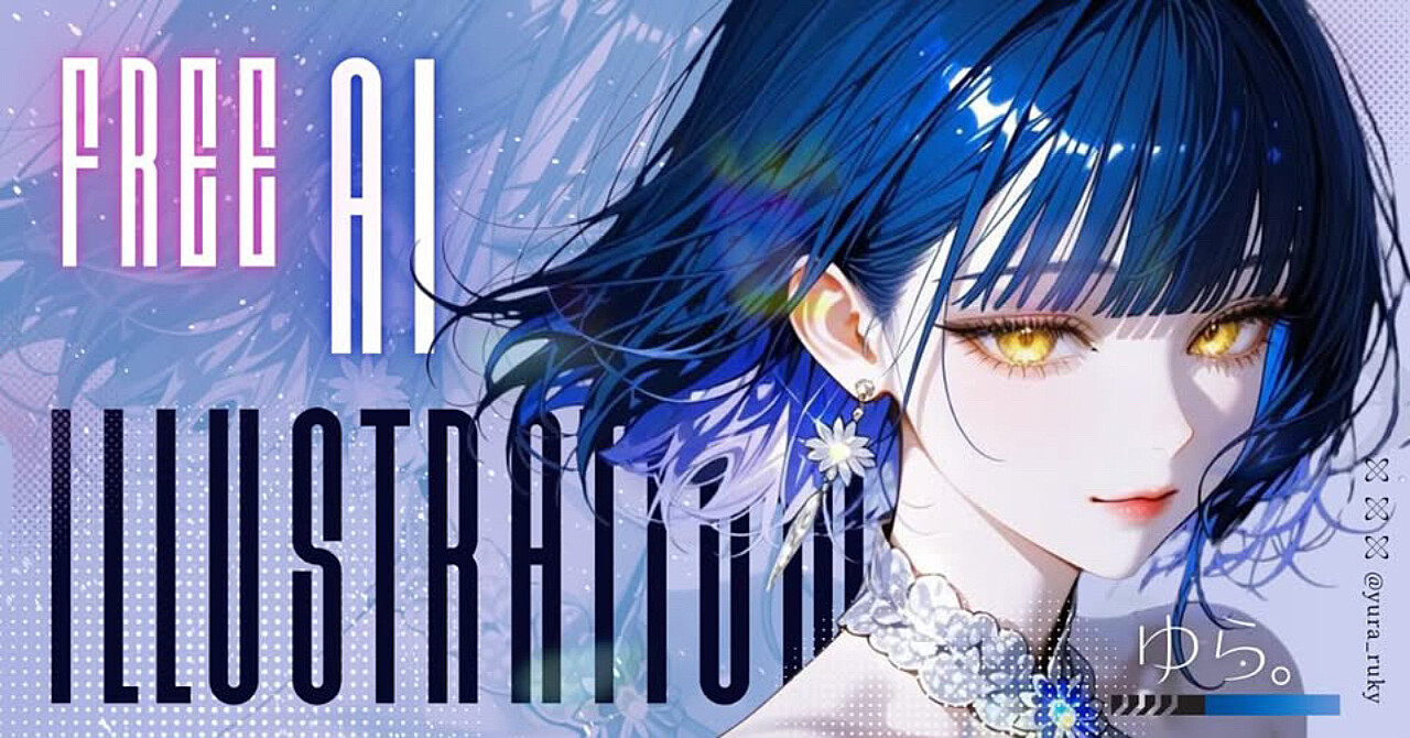 誰でも簡単に！無料ツールで作るAIイラスト