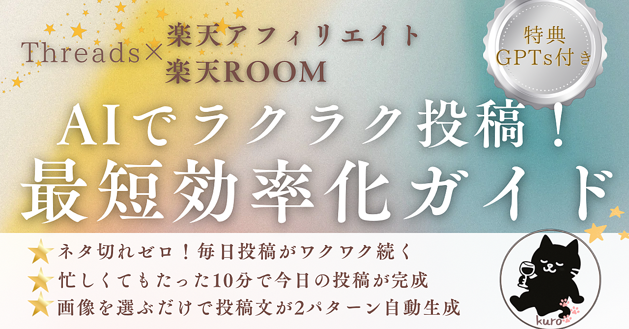 AIでラクラク投稿！最短効率化ガイド