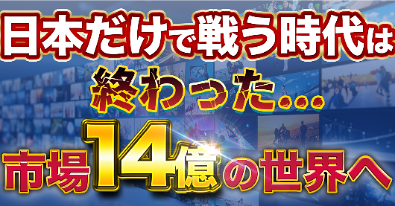 英語ローカライズのプロが作る“海外で刺さる動画”AIテンプレ