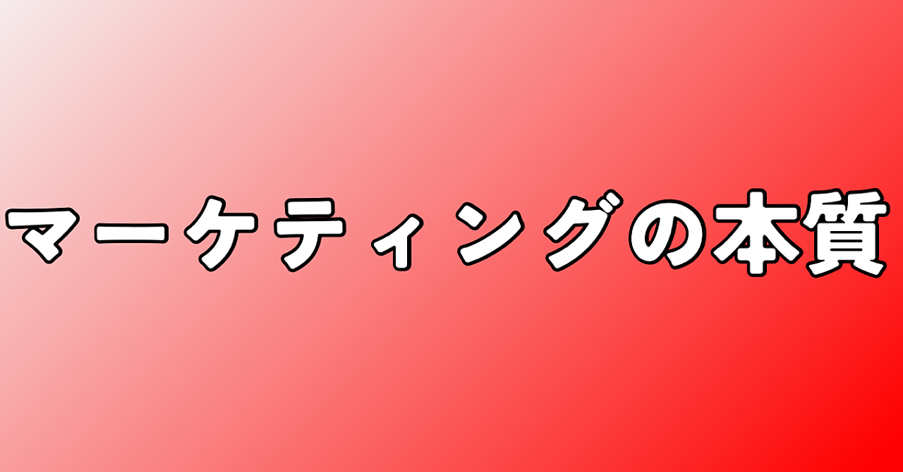 商品を売るな。“世界観”を売れ──これが現代マーケティングの本質