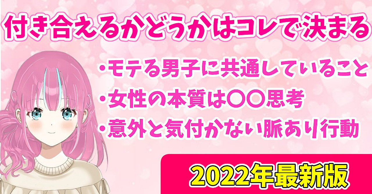 【3部限定販売】交際経験ゼロの男性を救う恋愛マニュアル【女性視点で徹底解説】