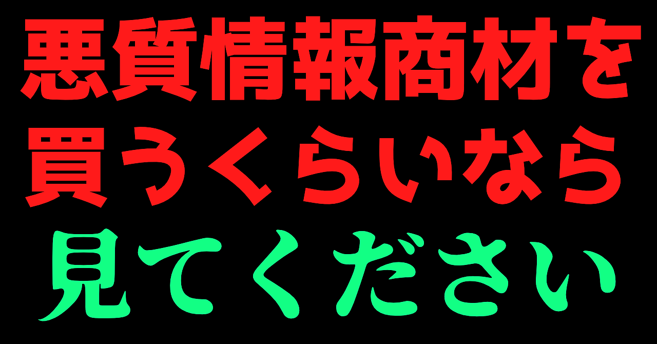 悪質情報商材をぶっ壊す!!Youtubeで登録者数10000人を超して70万円以上 ...