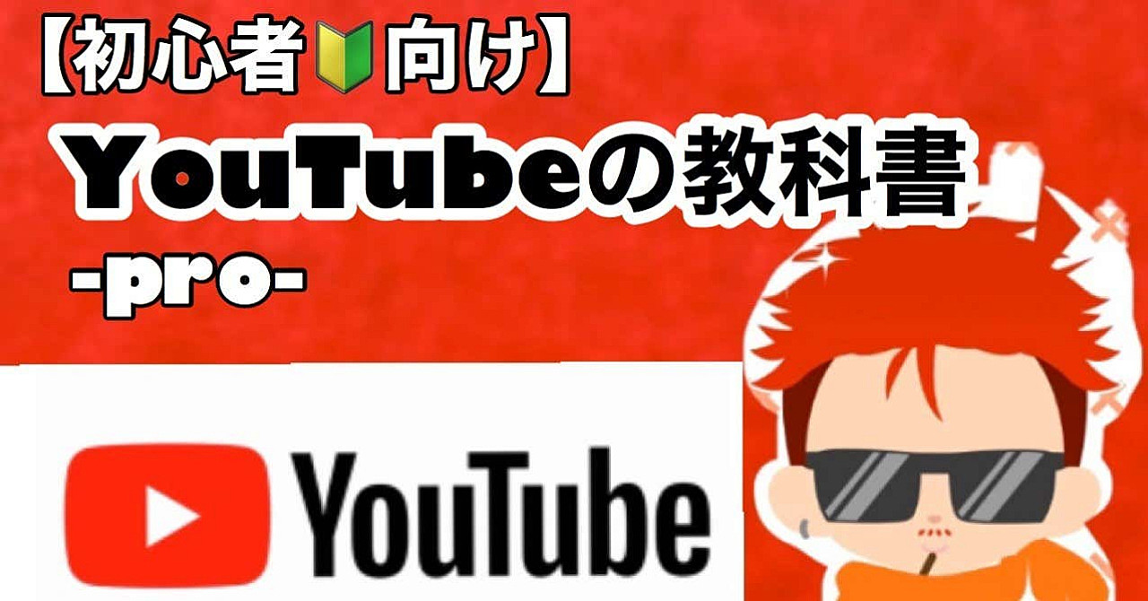 【初心者向け】秒速でYoutubeで30,000円を稼ぐ極秘運用術!