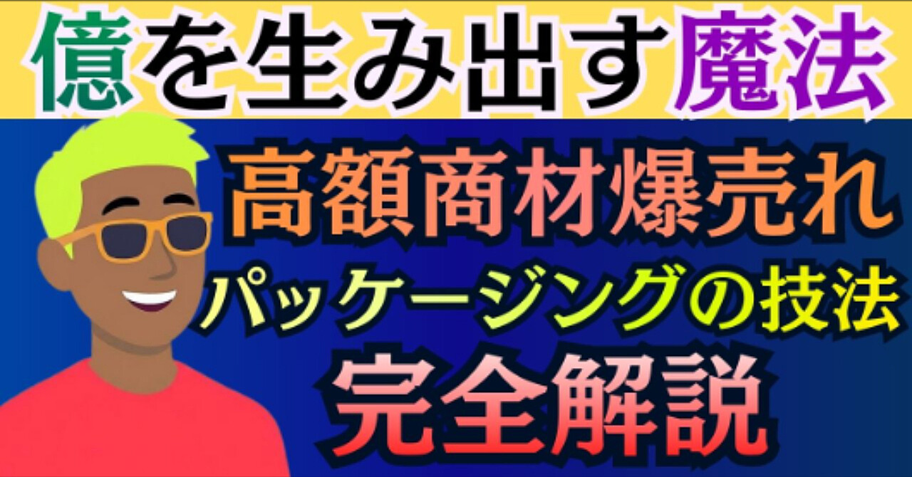 ◎特別特典付【仙人さん】ナンパの科学 【最終話(第28話)】〜仏陀の魅力〜 ◎特別特典付【仙人さん】ナンパの科学 【最終話(第28話)】〜仏陀