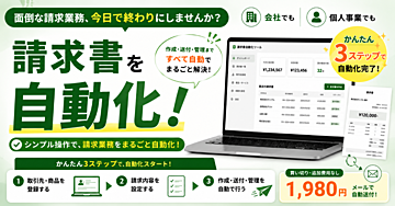 取引先が増えても壊れない！データ集計・請求書自動化キット【GAS×Claudeスキル付き】