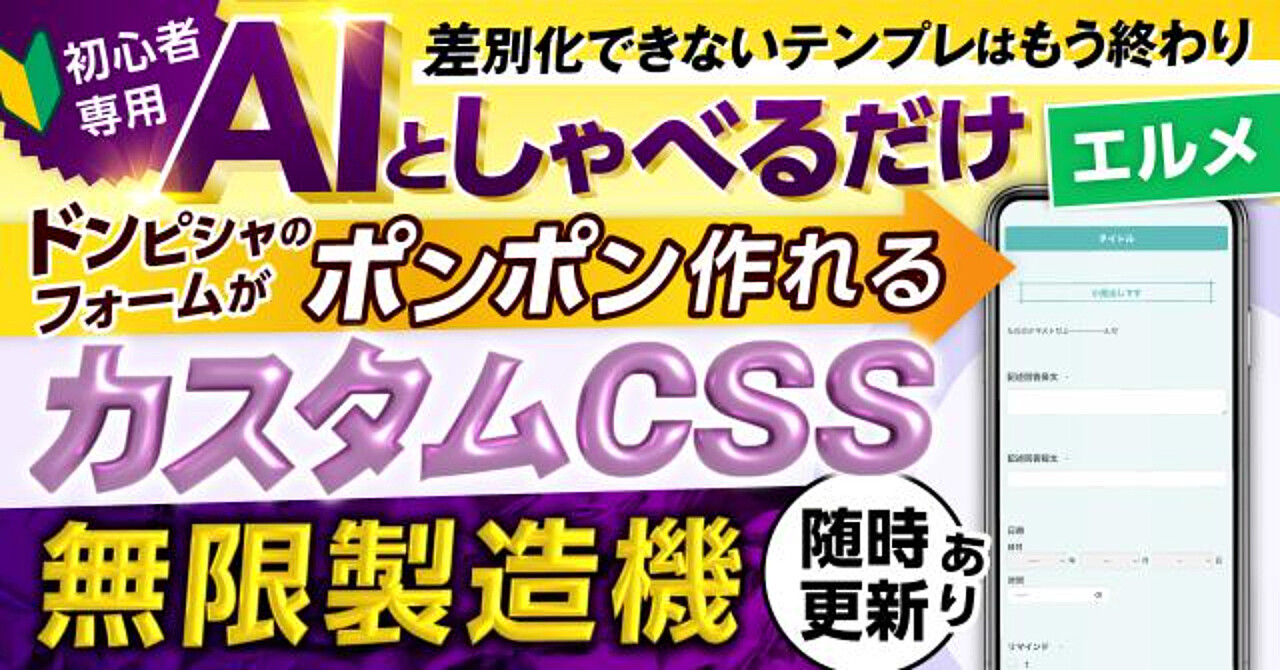 【29大特典付】へむへむさんのBrain【エルメ】カスタムCSS無限生産機評判口コミ感想レビュー