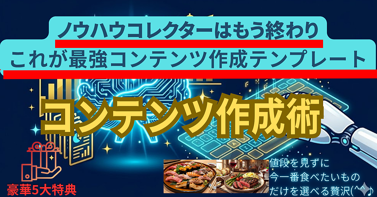 コンテンツの様々な作り方 Part1＆2 