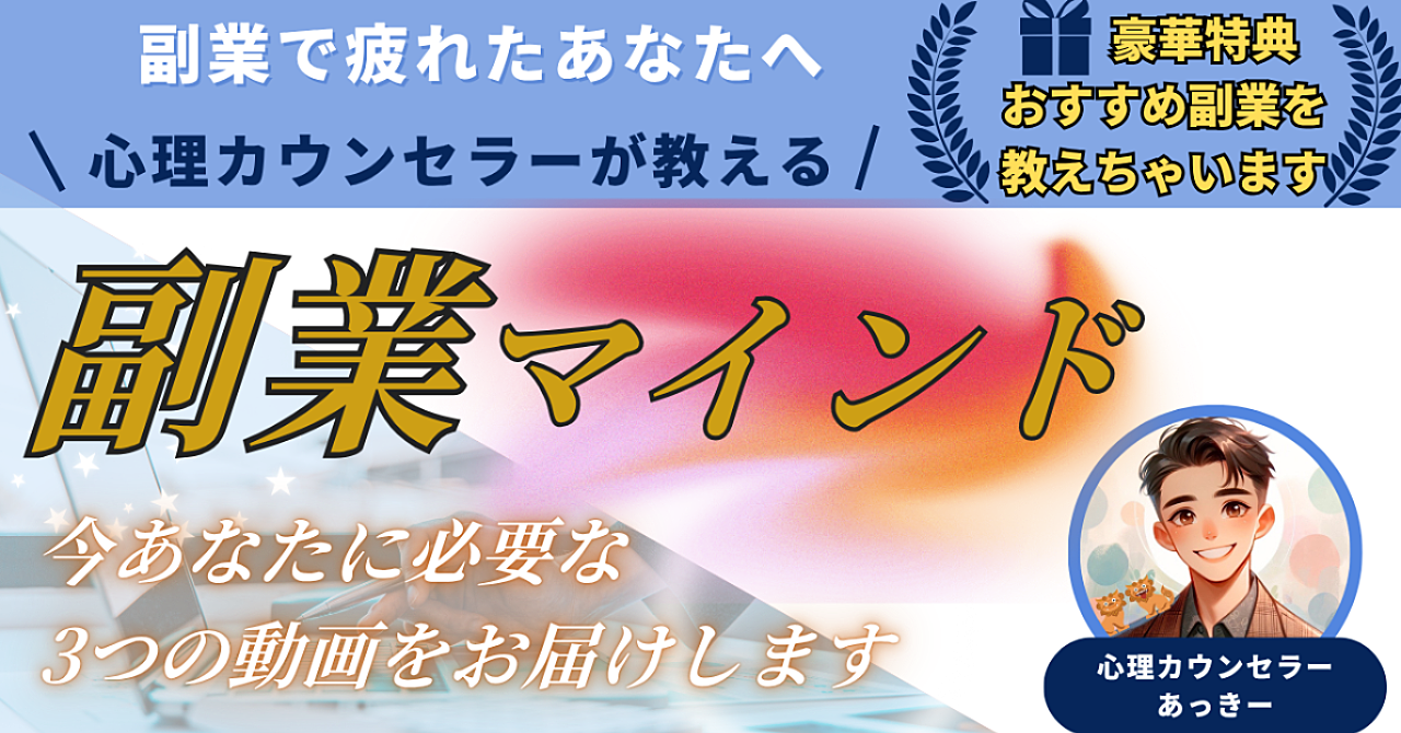 「副業…もう無理かも」そんなあなたへ贈る沖縄からの処方箋【豪華特典付】