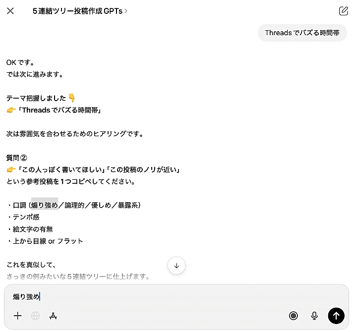 Claude CodeでThreadsのAI最新情報アカウントを自動運用する方法