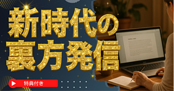 【文章力ゼロでOK】神リプ×神質問で作る！Threads→noteで稼ぐ“書かない”収益化メソッド完全公開