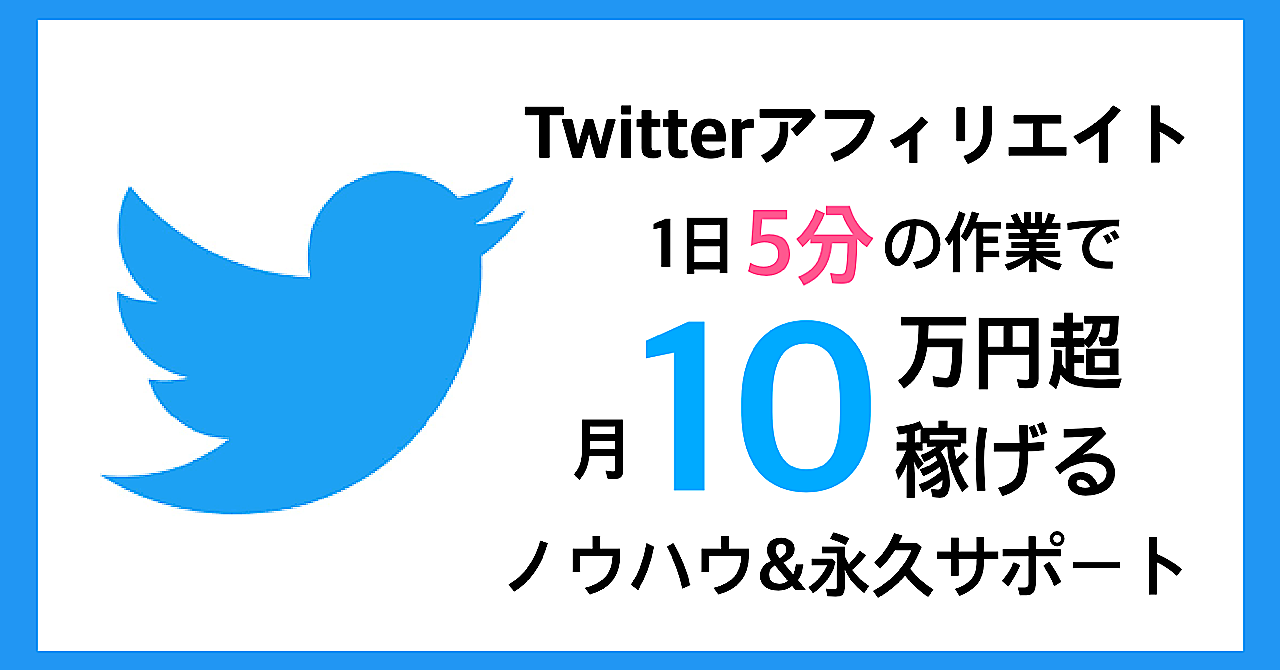 【ビジネス初心者必見!】たった1日5分の作業で月10万円稼ぐ最強戦略【永久コンサルあり】