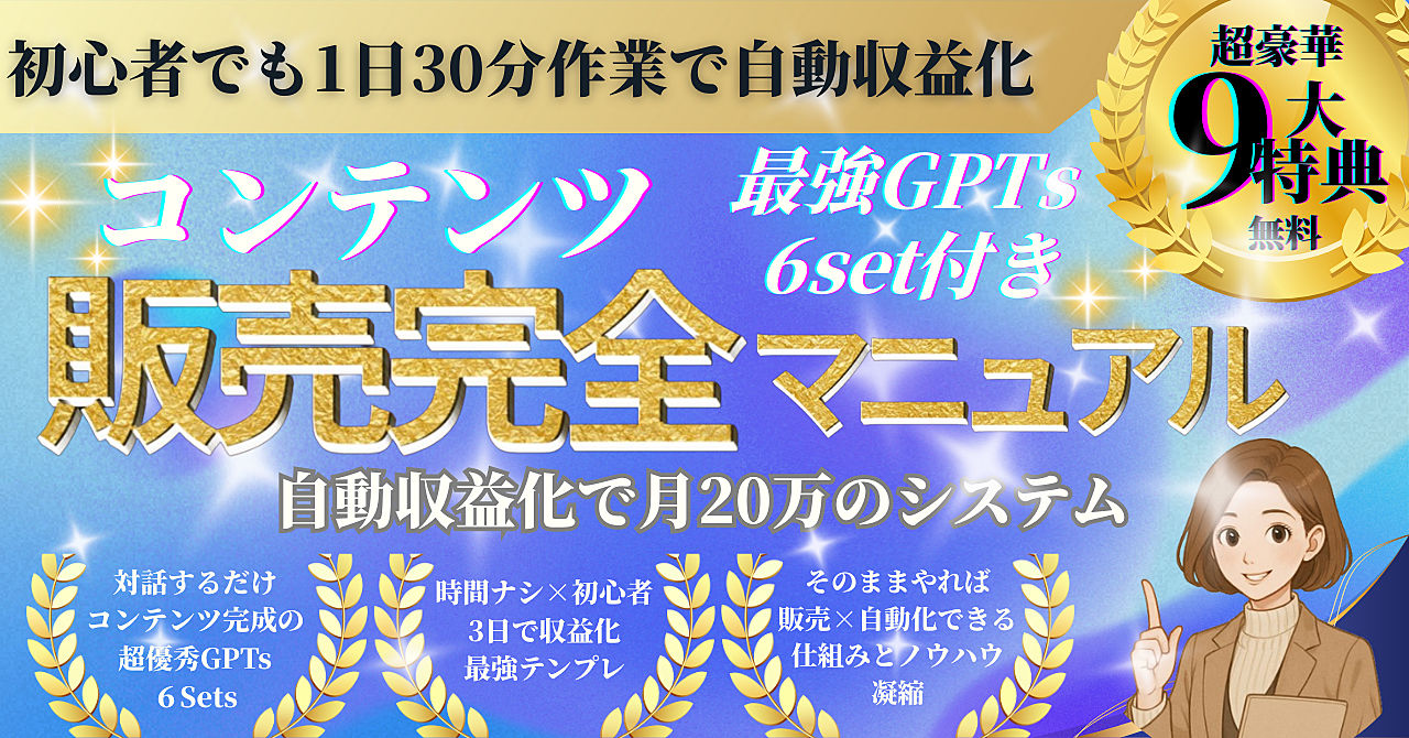 【29大特典付】KAYANOさんのBrain【完全初心者対応】GPT6sets＋完全マニュアル・誰でも爆速収益化できる！コンテンツ作成販売自動化 最強ロードマップ評判口コミ感想レビュー