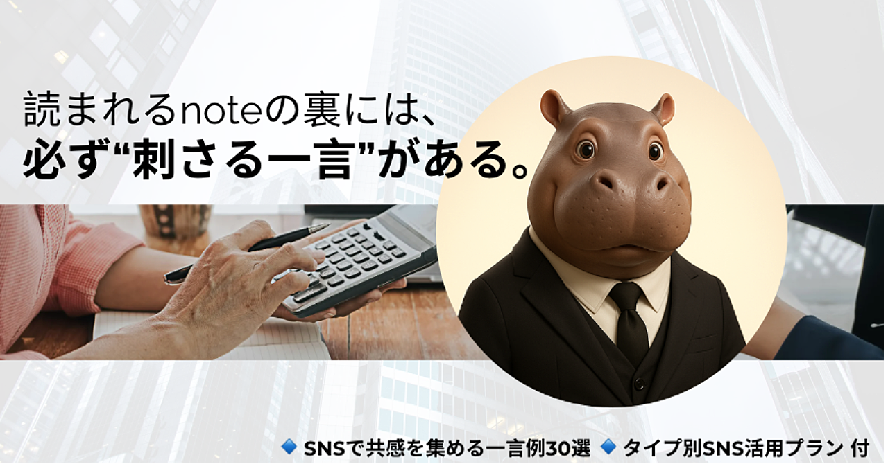 XとThreads、どっちでnoteを広める？失敗しないSNS活用の全知識まとめ