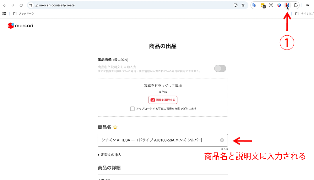 AI×出品ブースター】フリマ利益をスケールさせる「せどり対応」在庫