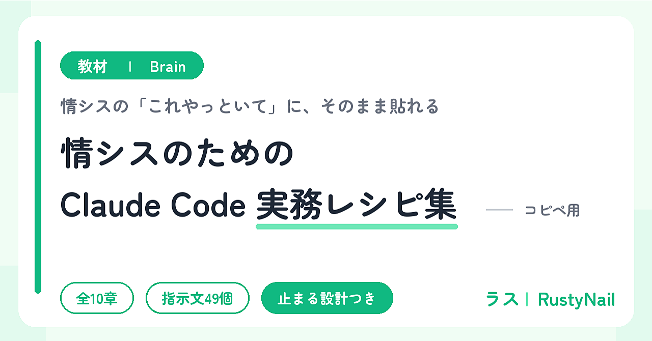 情シスの雑務は、もう自分で片付けられる。のアイキャッチ画像