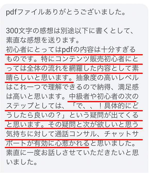 ０→１実績作りを“すっ飛ばして”初月から毎月１０万円稼ぐ魔法のBrain作成メソッド | シン | Brain