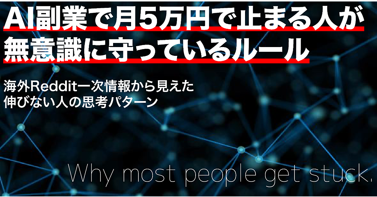 海外では常識なのに、日本では誰も教えてくれないAI副業の話